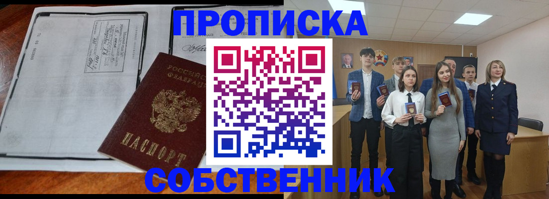 прописка законно в Калязине