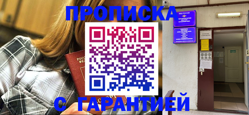 временная регистрация в Калязине