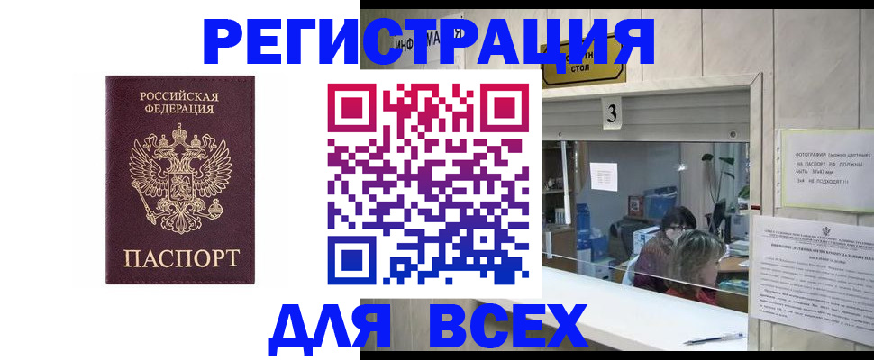 прописка 2025 в Калязине