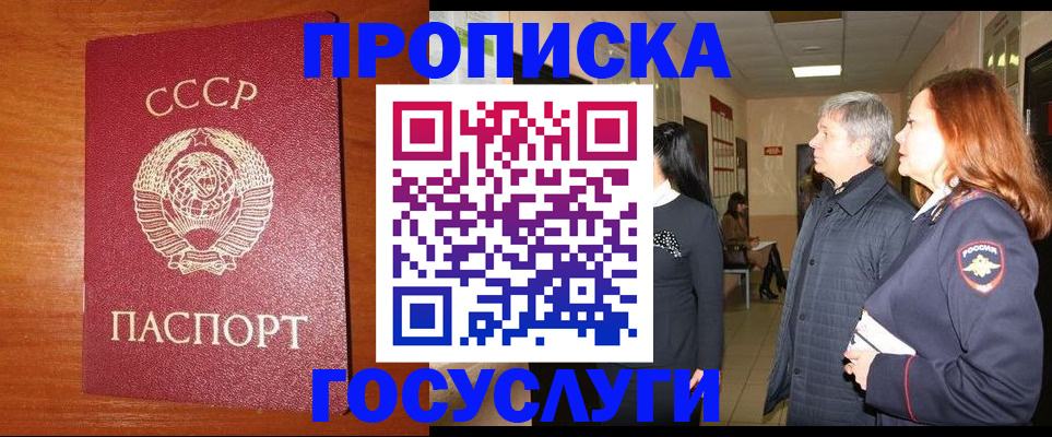 прописка иностранных граждан в Калязине